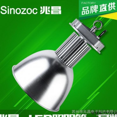 兆昌 LED工矿灯 50W 100W 120W 150W 仓