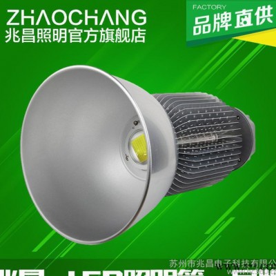 【兆昌】LED工矿灯180W 体育场馆灯自主研发生产经销