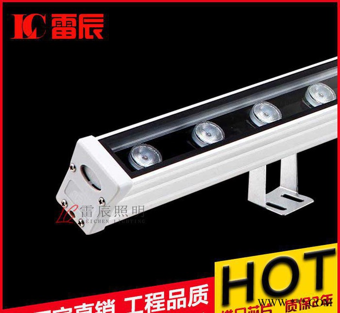 【雷辰】led洗墙灯 特价款18w户外防水大功率洗墙灯 生产厂家