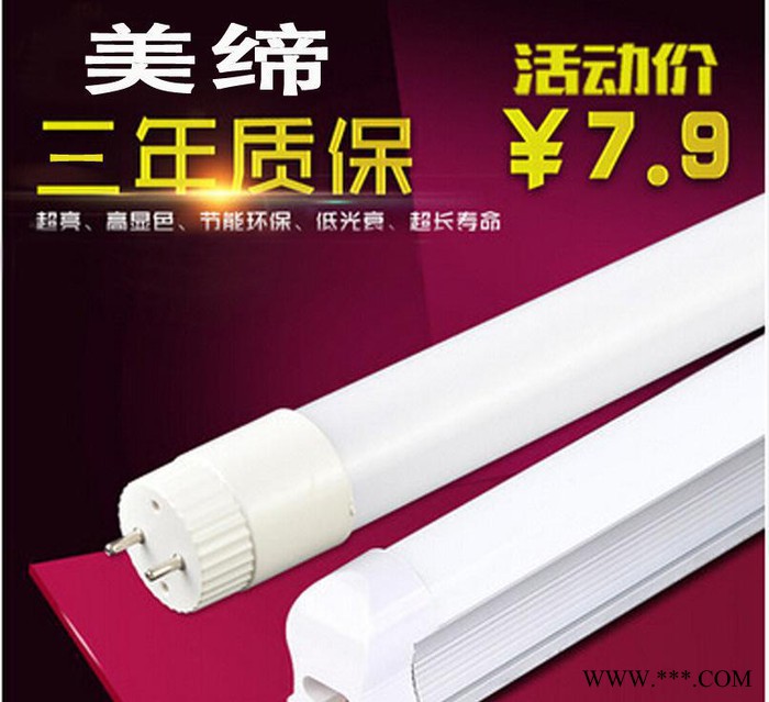 LED日光灯管T5/T8一体化分体灯管0.9米日光灯管led图1