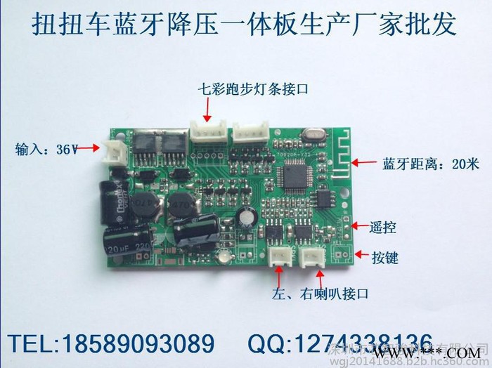 SMH品牌厂家**扭扭车蓝牙板/带跑马灯蓝牙板/扭扭车控制板图4