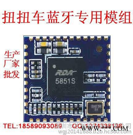 SMH品牌厂家**扭扭车蓝牙板/带跑马灯蓝牙板/扭扭车控制板图6