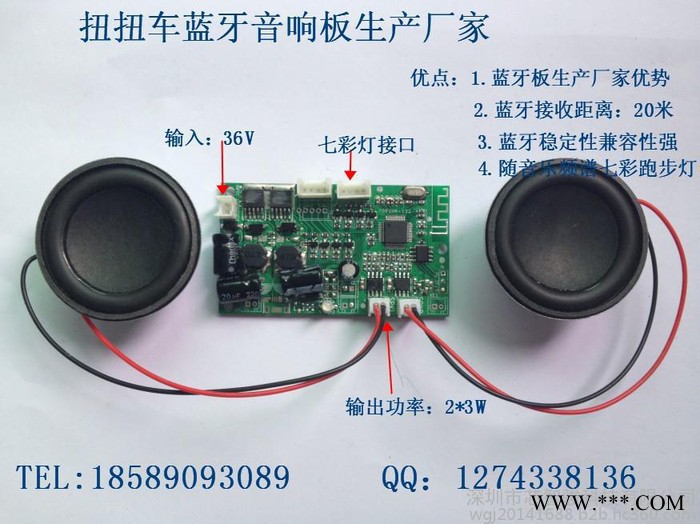 SMH品牌厂家**扭扭车蓝牙板/带跑马灯蓝牙板/扭扭车控制板图2