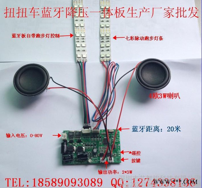 SMH品牌厂家**扭扭车蓝牙板/带跑马灯蓝牙板/扭扭车控制板图5