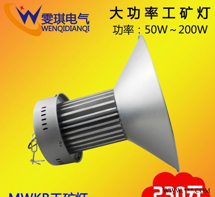 常州LED工矿灯 工厂房灯 仓库天棚吊灯车间照明50W100图3