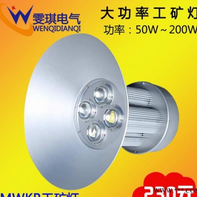 常州LED工矿灯 工厂房灯 仓库天棚吊灯车间照明50W100
