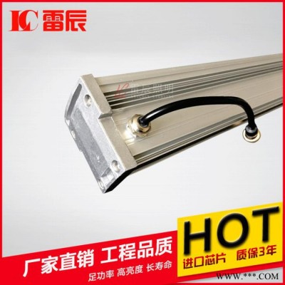 【雷辰】led洗墙灯 24w36w洗墙灯 高亮防水洗墙灯 工程专用