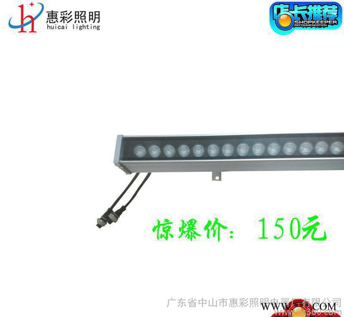 36W高压单色洗墙灯 36W七彩内控洗墙灯 36WDMX图1