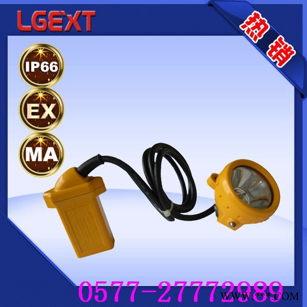 金阳王KL4LM(A)矿灯 ** 证书齐全 规格齐全图1