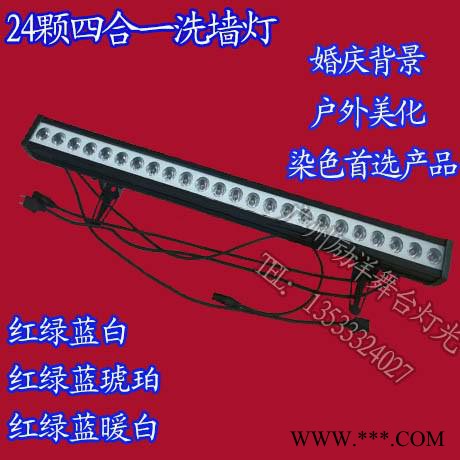 励洋 洗墙灯LED洗墙灯24颗洗墙灯全彩四合一洗墙灯婚庆背景染色灯户外美化染色灯防水洗墙灯图2