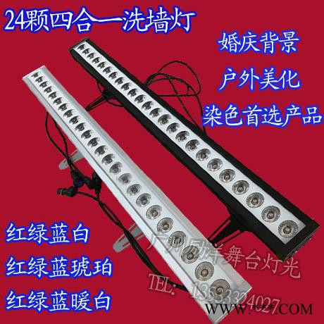 励洋 洗墙灯LED洗墙灯24颗洗墙灯全彩四合一洗墙灯婚庆背景染色灯户外美化染色灯防水洗墙灯图3
