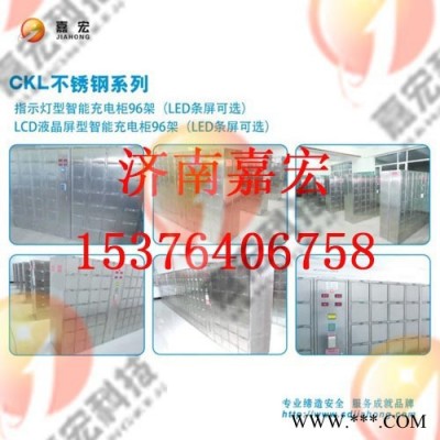 供应济南嘉宏智能充电柜智能LED矿灯专用充电柜