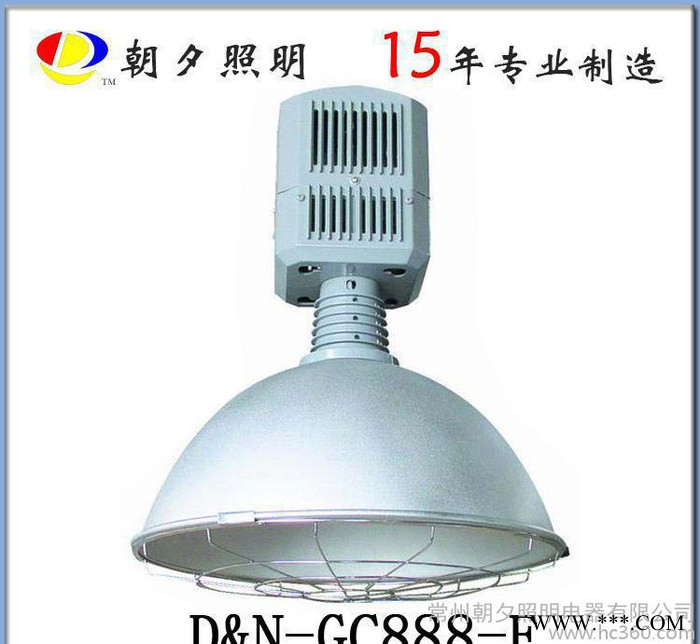 【专业生产】车间用 GC888-E  400w工矿灯外壳