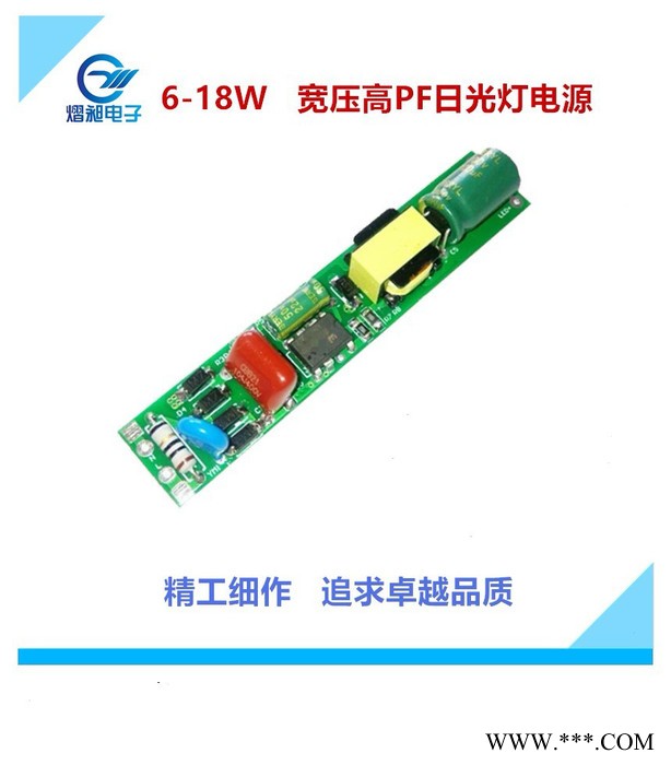LED日光灯驱动电源图2