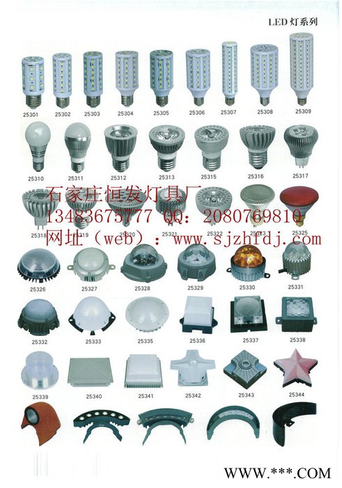恒发LED工矿灯 30W（YM-GK030W）图2