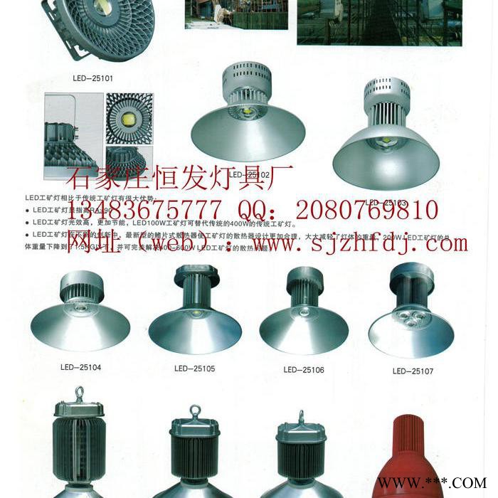 恒发LED工矿灯 30W（YM-GK030W）图3