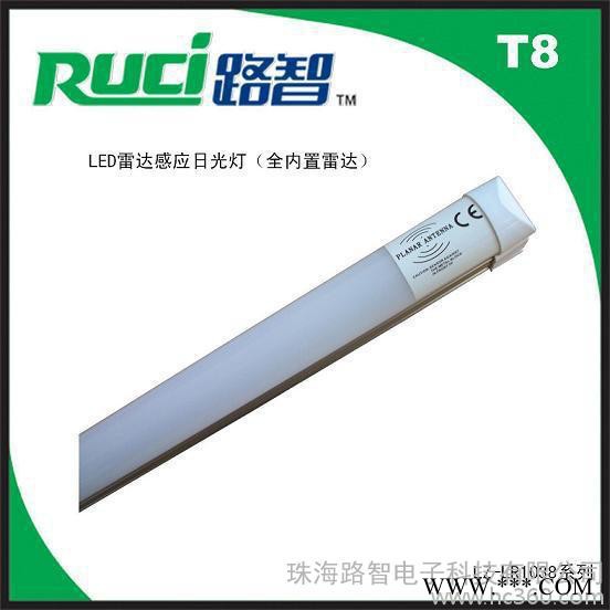 T8一体化LED微波感应日光灯