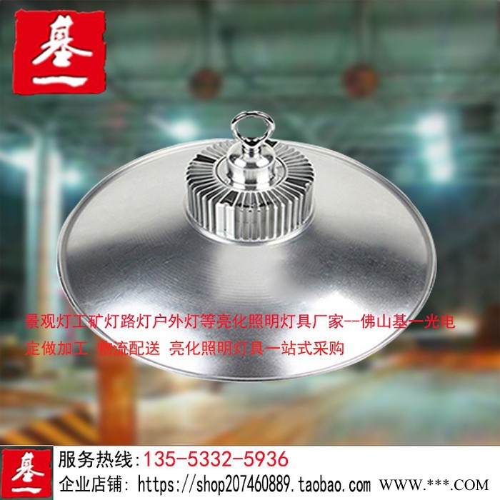 基一光电工矿灯厂房灯工厂吊灯 高亮led防爆灯仓库天棚灯50W100W车间吊链图4