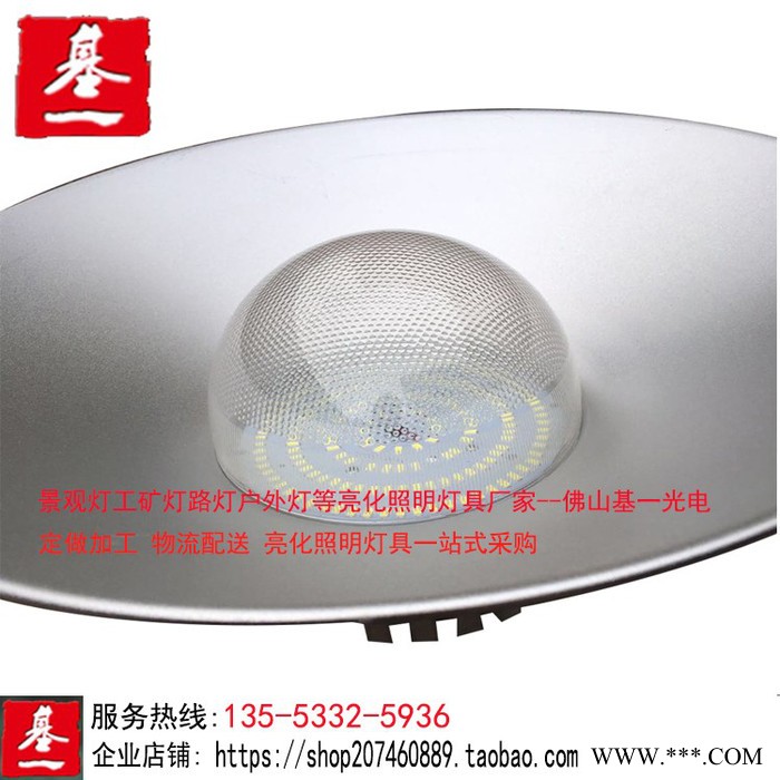 基一光电工矿灯厂房灯工厂吊灯 高亮led防爆灯仓库天棚灯50W100W车间吊链图1