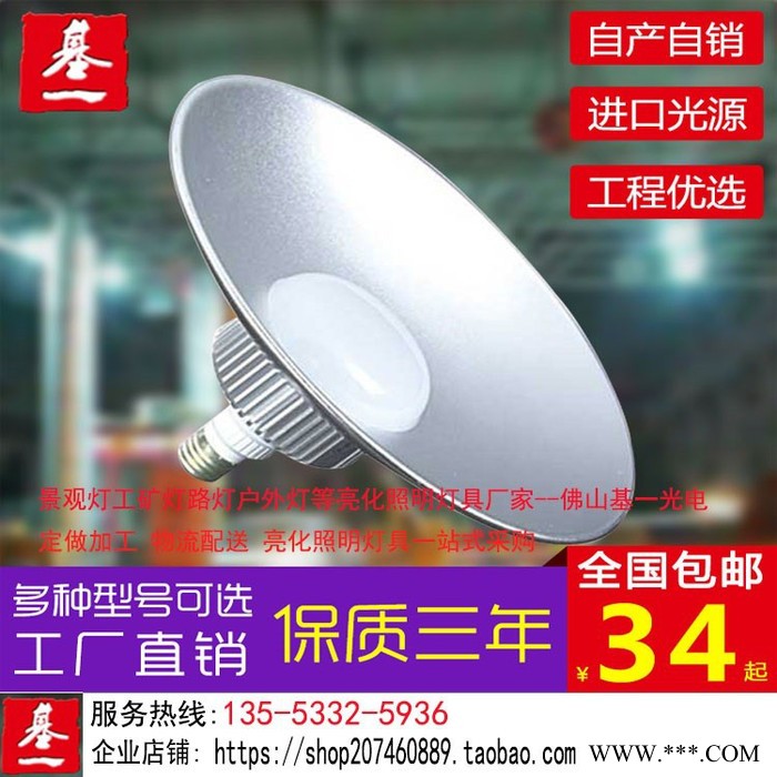 基一光电工矿灯厂房灯工厂吊灯 高亮led防爆灯仓库天棚灯50W100W车间吊链图2