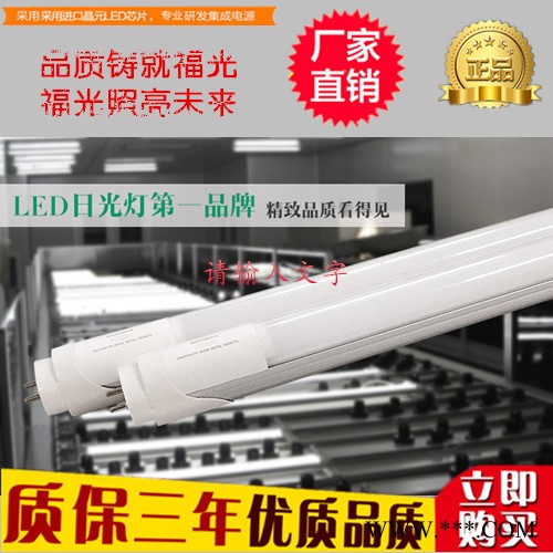 沧州福光销售节能70%LED日光灯图3