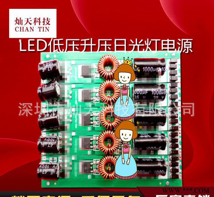 LED升压电源 LED低压日光灯电源 LED灯高效升压驱动电图1