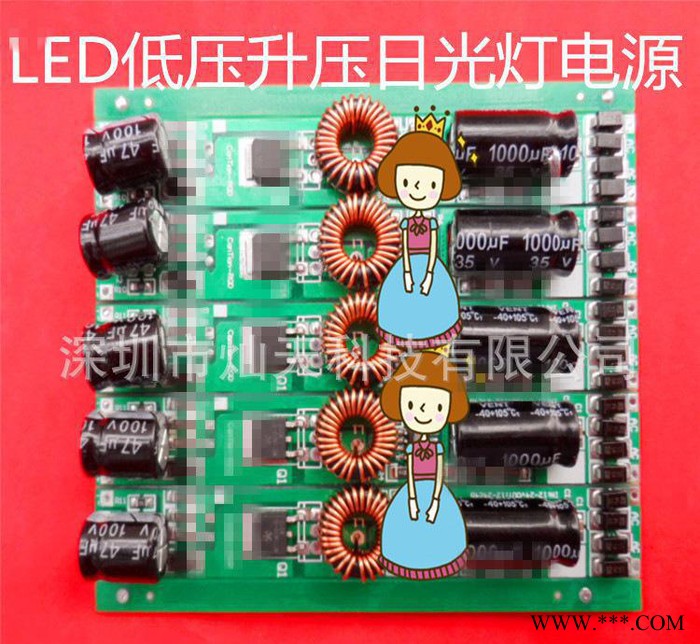 LED升压电源 LED低压日光灯电源 LED灯高效升压驱动电图3