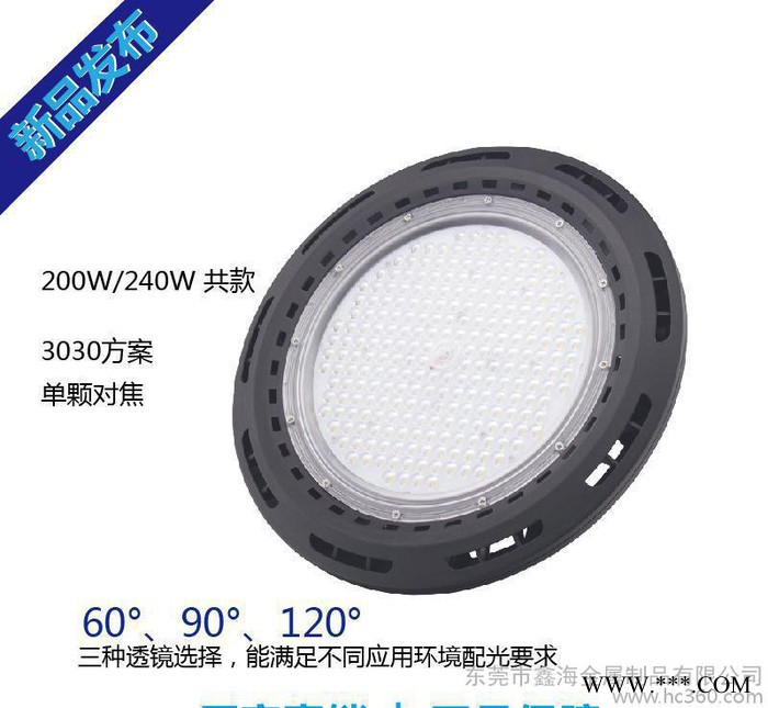 工厂** 240W圆形UFO飞蝶套件 LED贴片工矿灯纯铝外图2