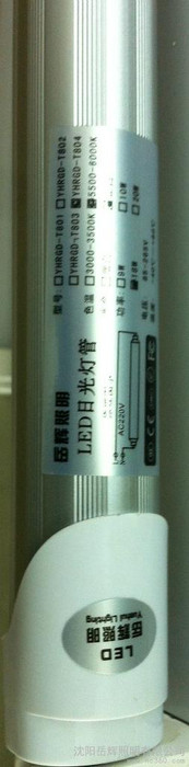 供应岳辉YHRGD-T804岳辉日光灯图3