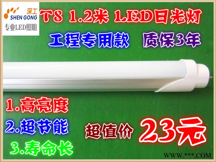 2014年**T8LED日光灯 外贸出口款图3