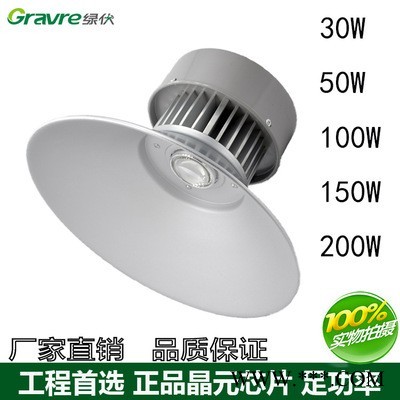 Gravre绿伏FL-GKD150 led工矿灯led工矿灯高天棚灯仓库车间照明30W50W100W150W200W图1