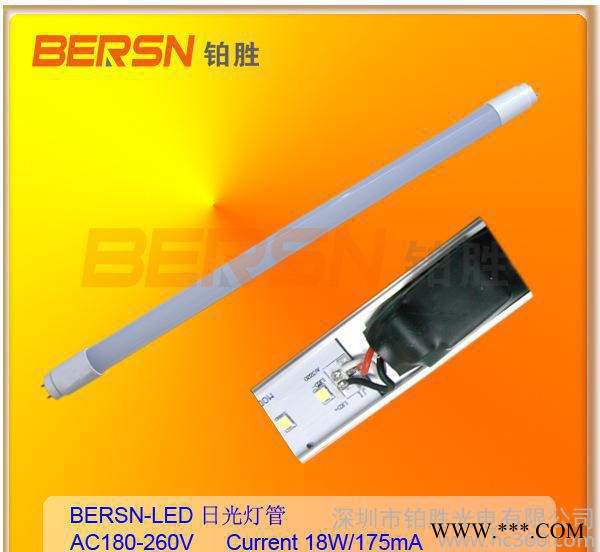 无频闪T8LED日光灯，低价环保节能LED日光灯20W三年质