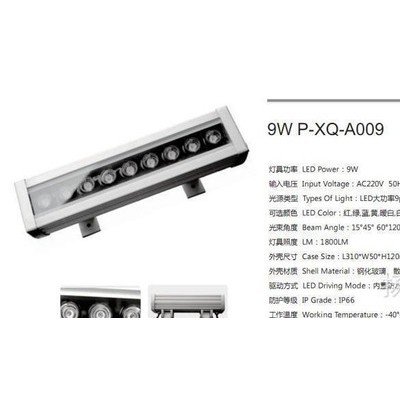 光宇LED洗墙灯 LED投光灯 红、黄、绿、蓝色等色洗墙灯.