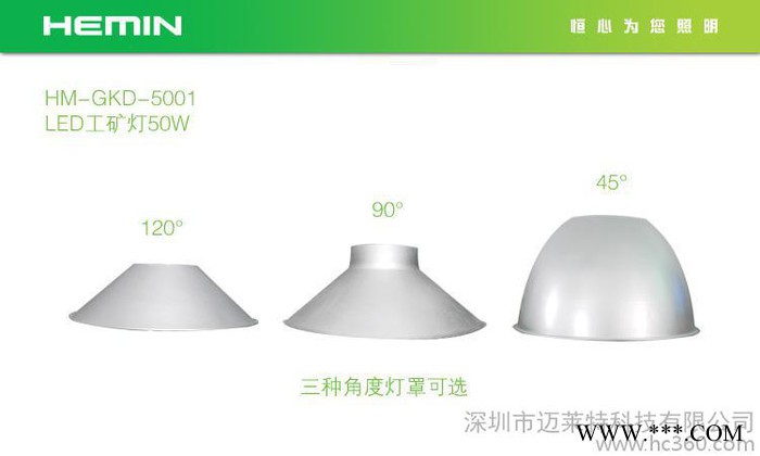 供应迈莱特迈莱特-0526LED工矿灯图3