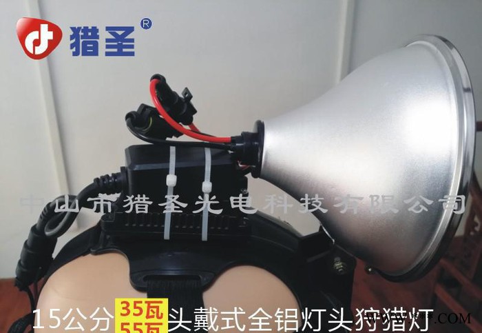 猎圣 **灯 强光** 探照灯 15公分全铝工矿灯 夜猎灯 聚光灯