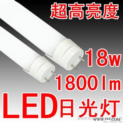 供应HR华人照明18WLED日光灯SMD2835、超高亮度LED日光灯