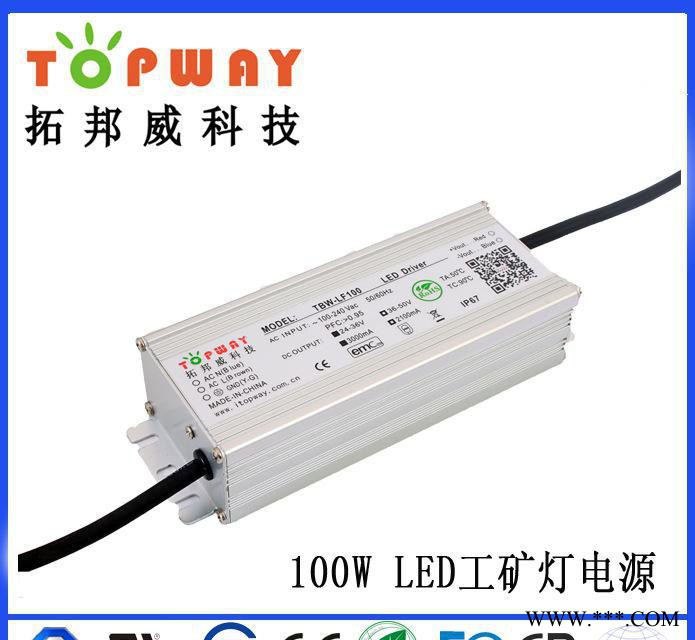一线100WLED工矿灯  路灯 隧道电源  IP67  质图1