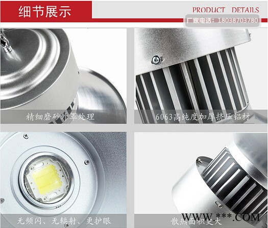 LED照明工矿灯80W工厂物流园照明灯具低价超市生鲜灯图3