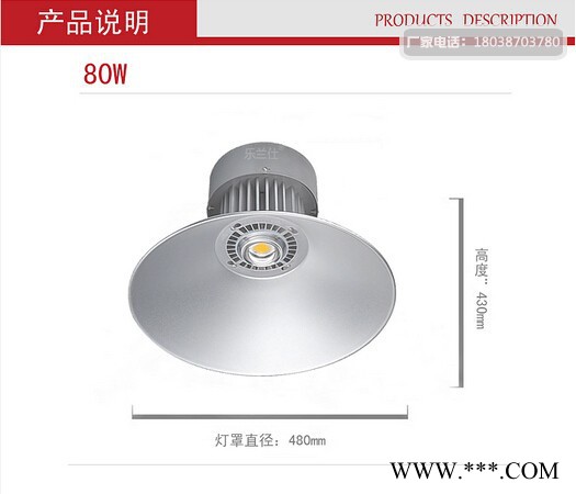 LED照明工矿灯80W工厂物流园照明灯具低价超市生鲜灯图7