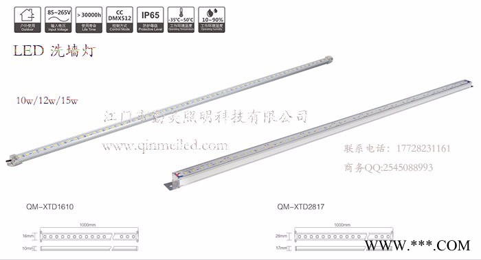 勤美照明LED洗墙灯现货促销图4