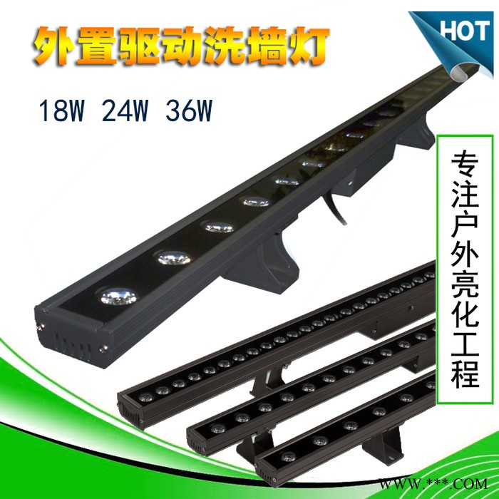 led洗墙灯18W单色七彩内控大功率线条灯桥梁线型洗墙灯亮化