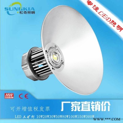 SK厂家供应六角工矿灯50W集成塔吊灯GK-A3-50W LED工矿照明