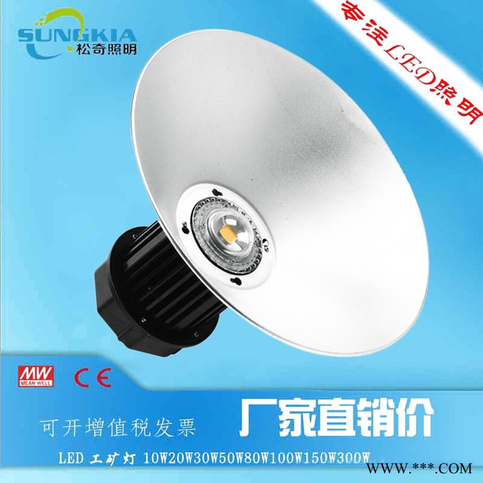 SK厂家供应六角工矿灯50W集成塔吊灯GK-A3-50W LED工矿照明图4