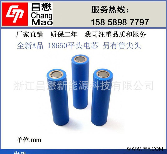 锂电池18650平头1800mAh 3.7v 矿灯手电筒 可