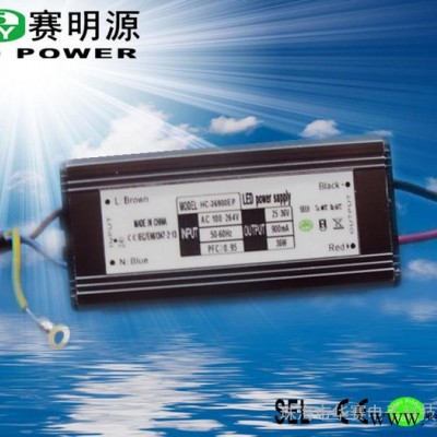 赛明源 HC-36900T  LED投光灯电源  30W工矿灯电源主推**“特价”产品