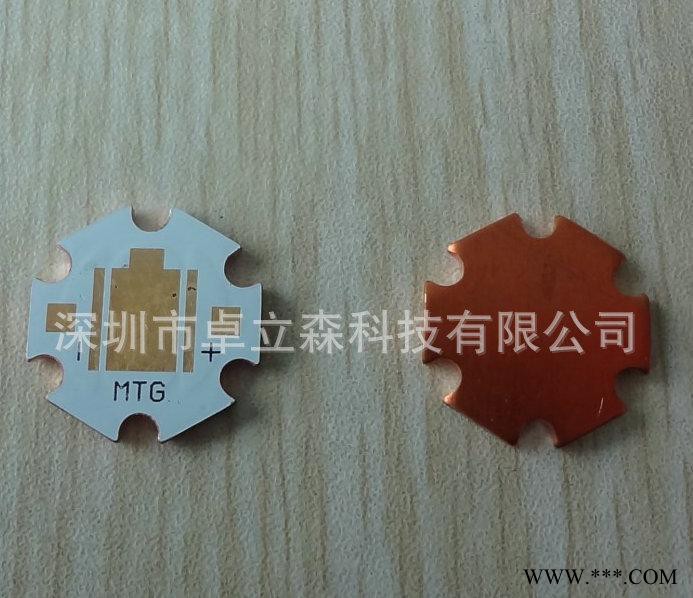 集成灯珠铜基板 led工矿灯cob铜基板