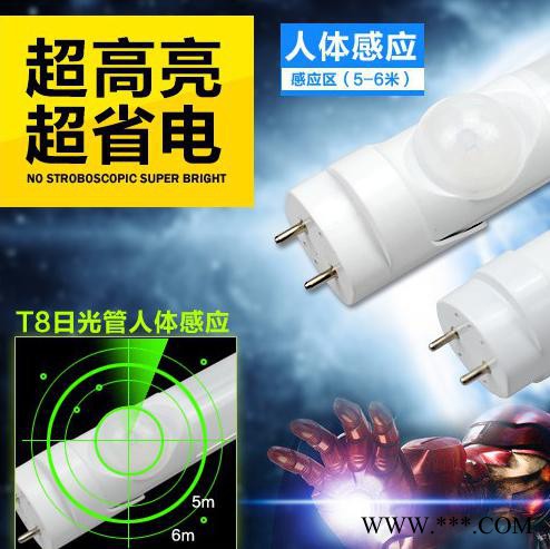 福光FGWBT803-18Wled日光灯厂家供应更有保证