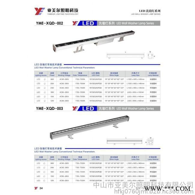 亚美尔YME-XQD-002LED洗墙灯图2