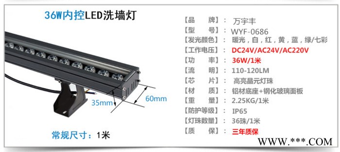 万宇丰 大功率 大功率洗墙灯图5