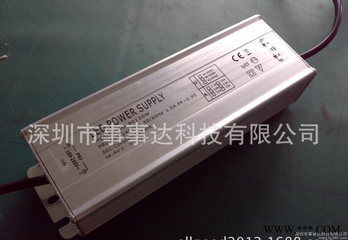 直销 120W恒流LED路灯/工矿灯防水驱动电源 质保3年电源图1
